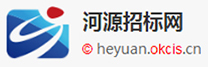 河源招标网