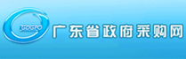 广东省政府采购网